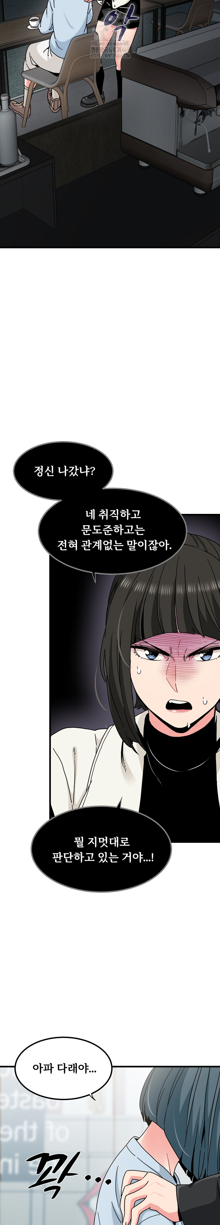 A Turning Point Raw - Chapter 104 - photo - 9