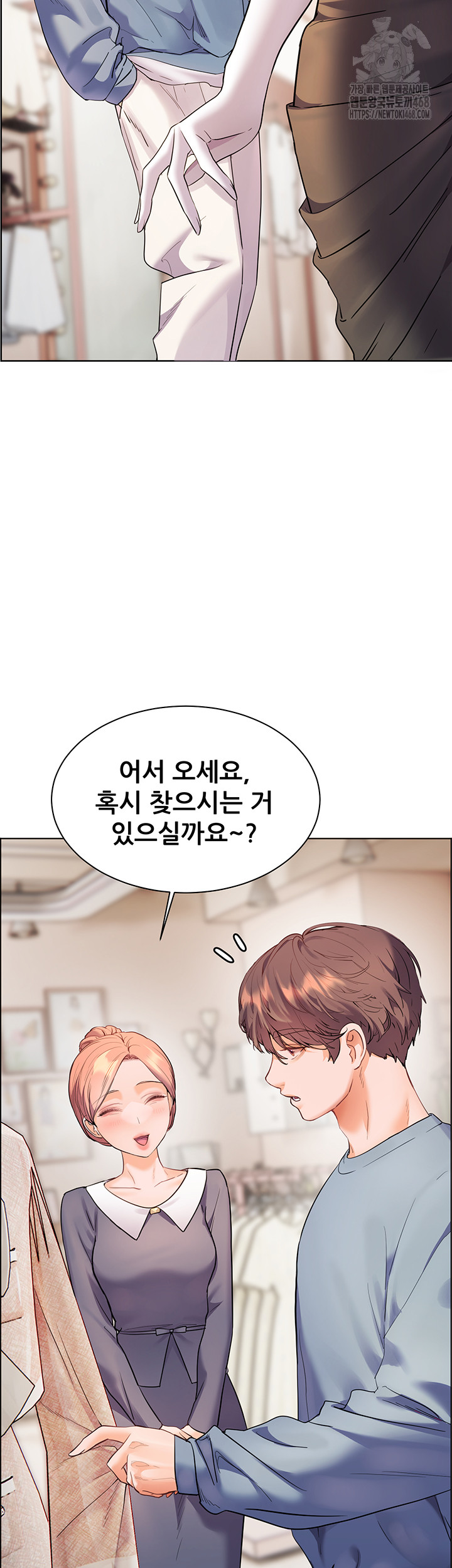 The Teachers’ Efforts Raw - Chapter 52 - photo - 16