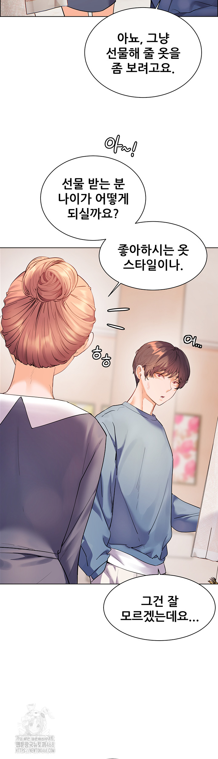 The Teachers’ Efforts Raw - Chapter 52 - photo - 17
