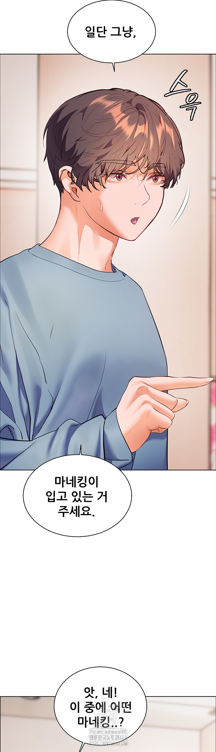 The Teachers’ Efforts Raw - Chapter 52 - photo - 18