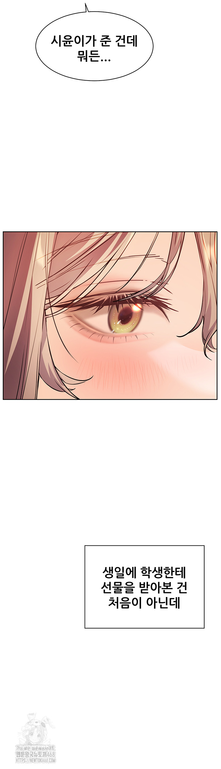 The Teachers’ Efforts Raw - Chapter 52 - photo - 22