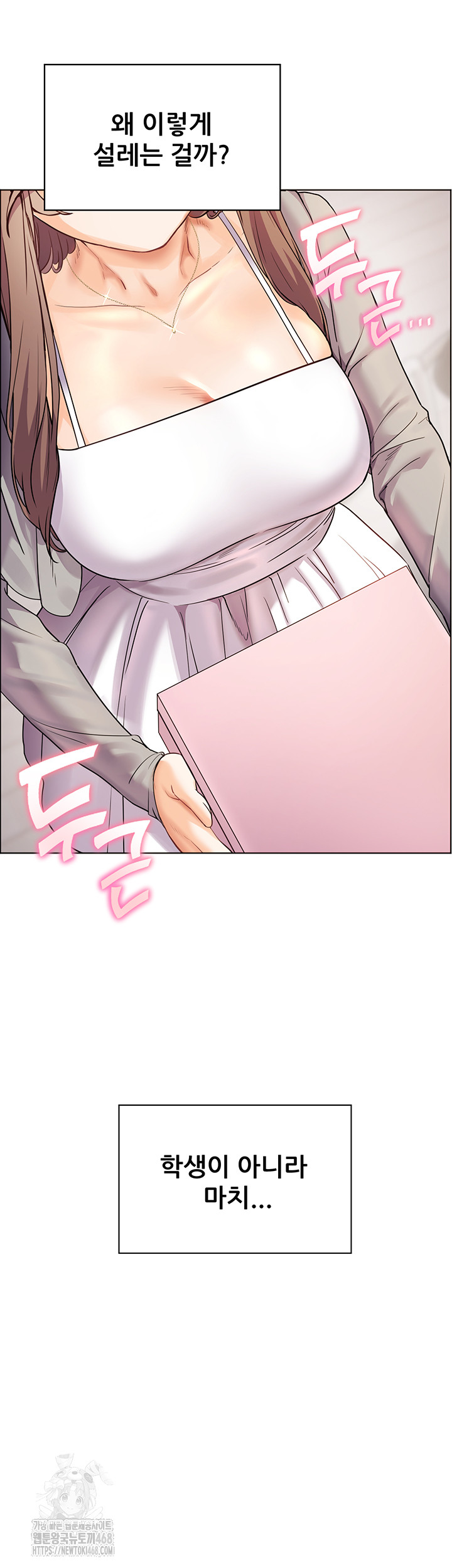 The Teachers’ Efforts Raw - Chapter 52 - photo - 23