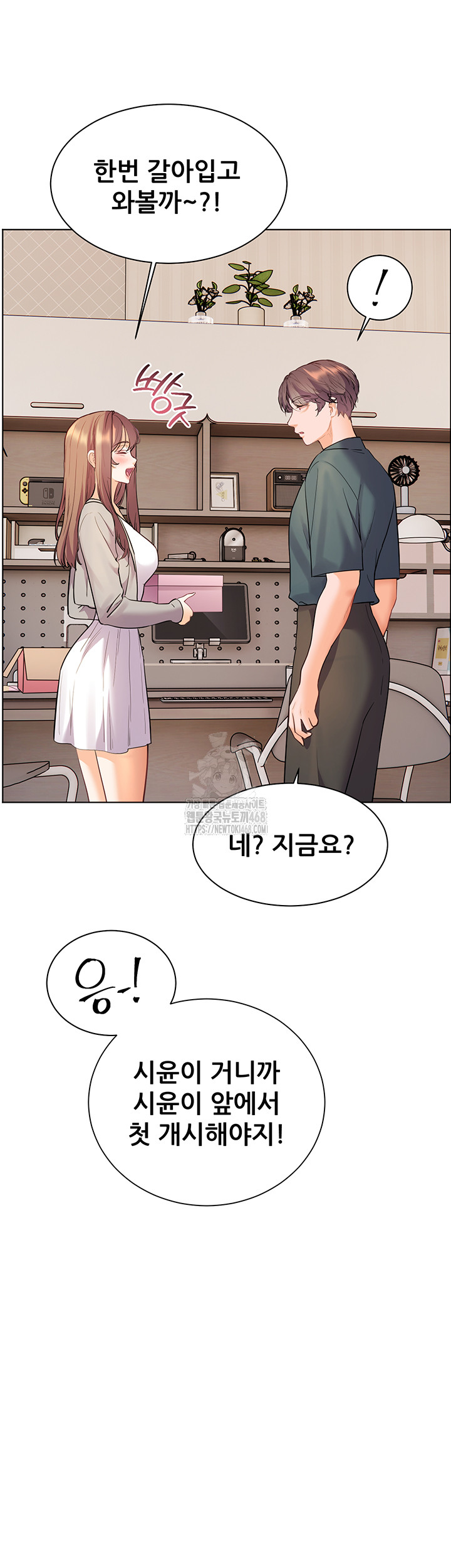 The Teachers’ Efforts Raw - Chapter 52 - photo - 24