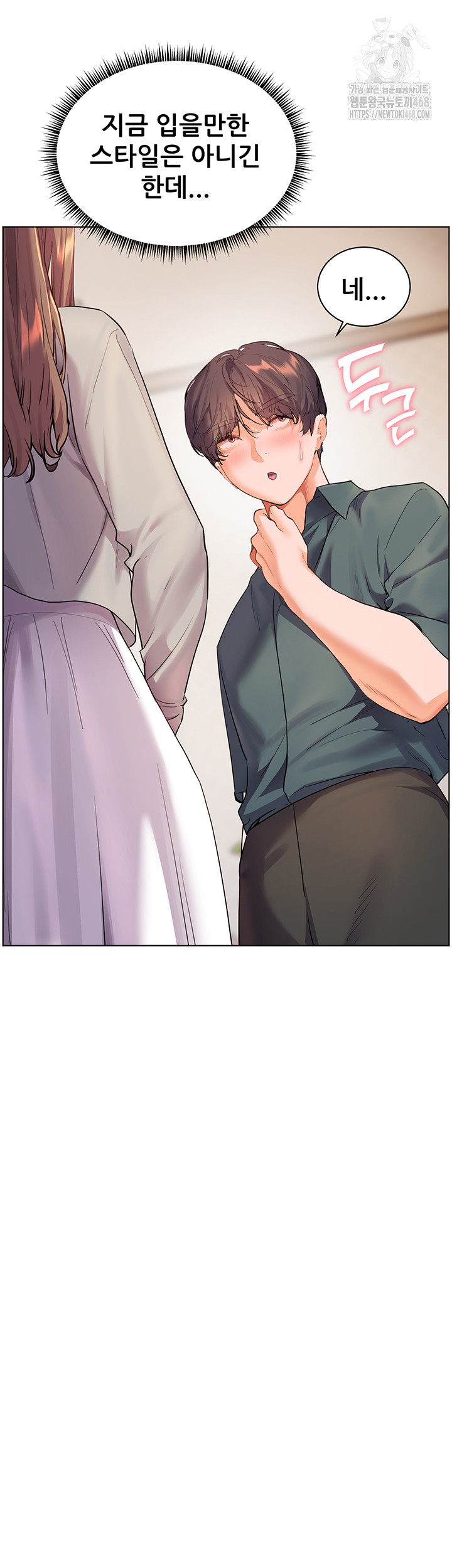 The Teachers’ Efforts Raw - Chapter 52 - photo - 25