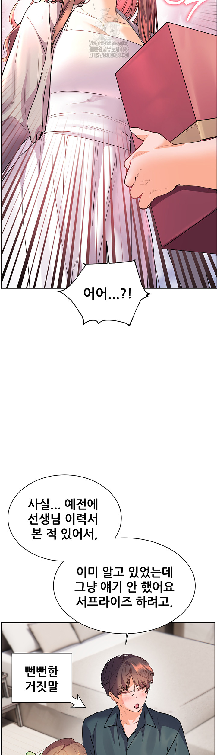 The Teachers’ Efforts Raw - Chapter 52 - photo - 3