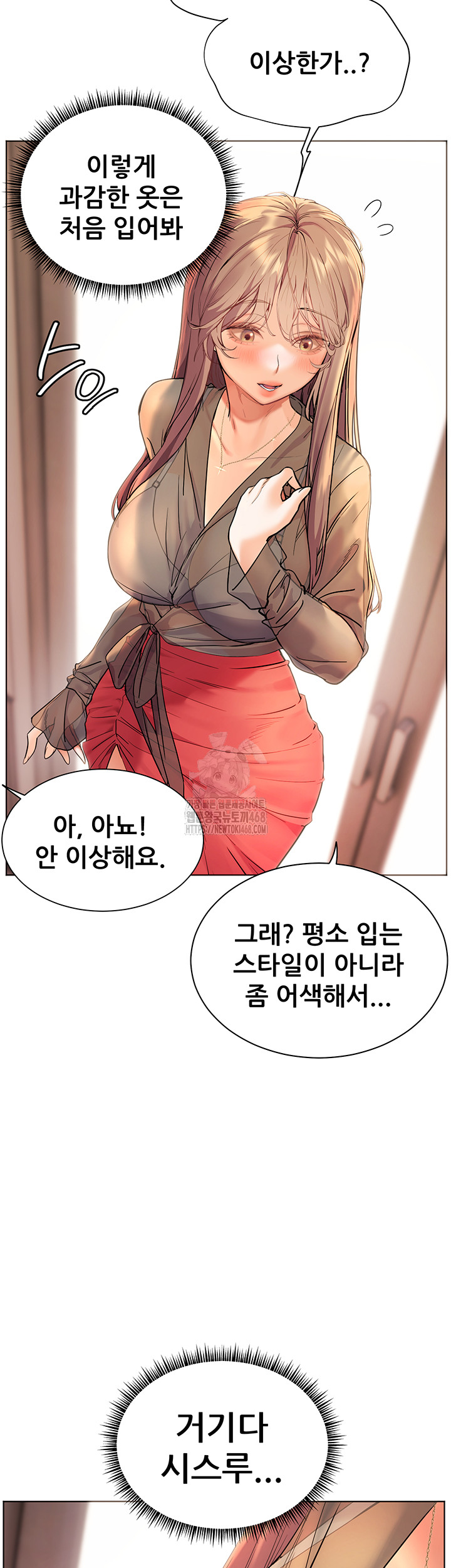 The Teachers’ Efforts Raw - Chapter 52 - photo - 30