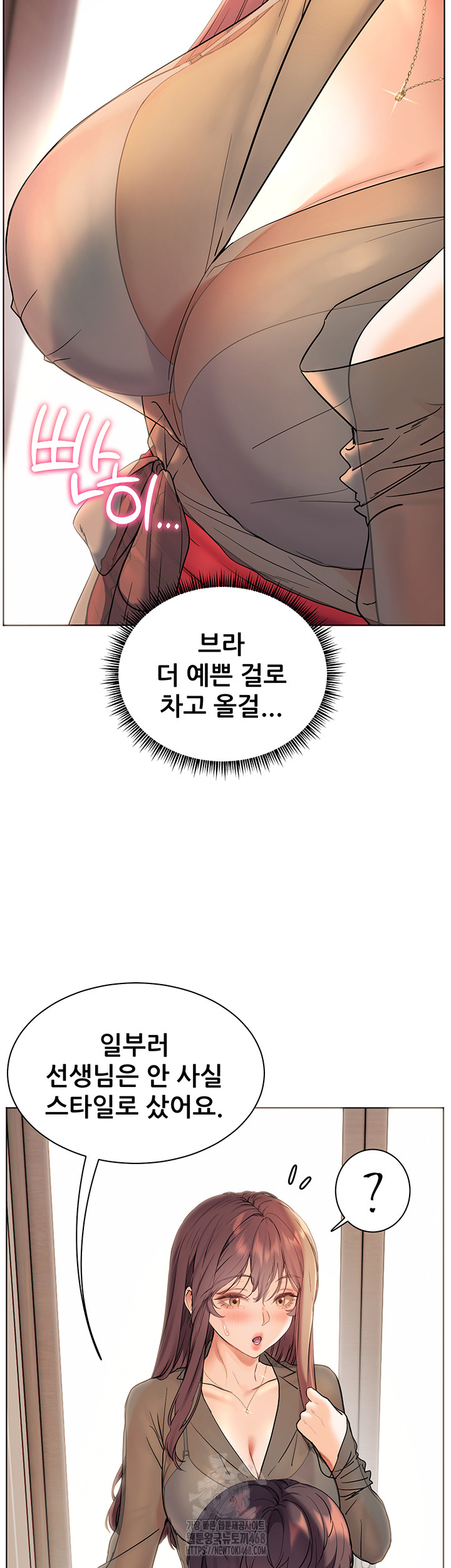 The Teachers’ Efforts Raw - Chapter 52 - photo - 31