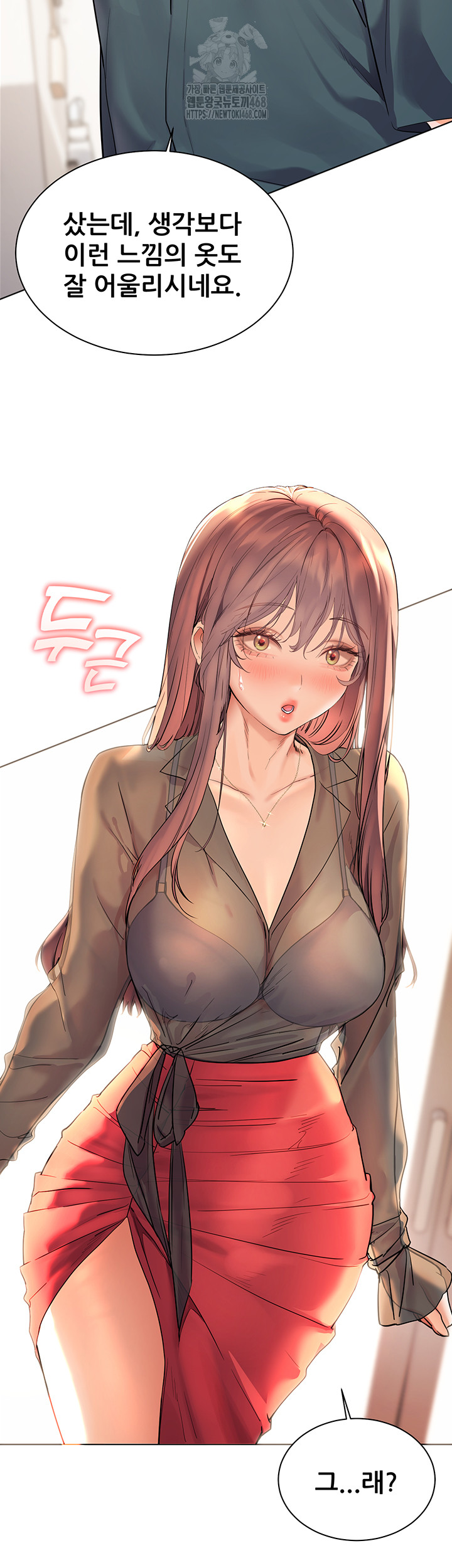 The Teachers’ Efforts Raw - Chapter 52 - photo - 33