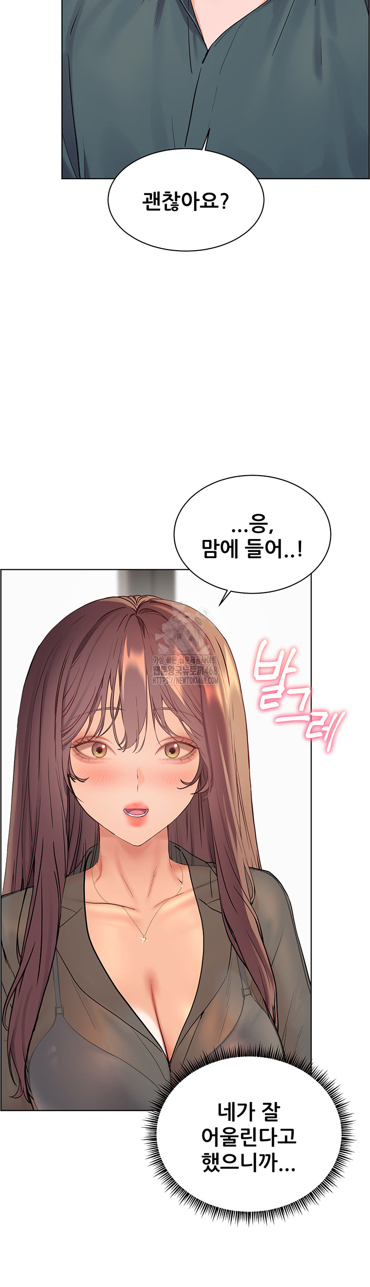 The Teachers’ Efforts Raw - Chapter 52 - photo - 36