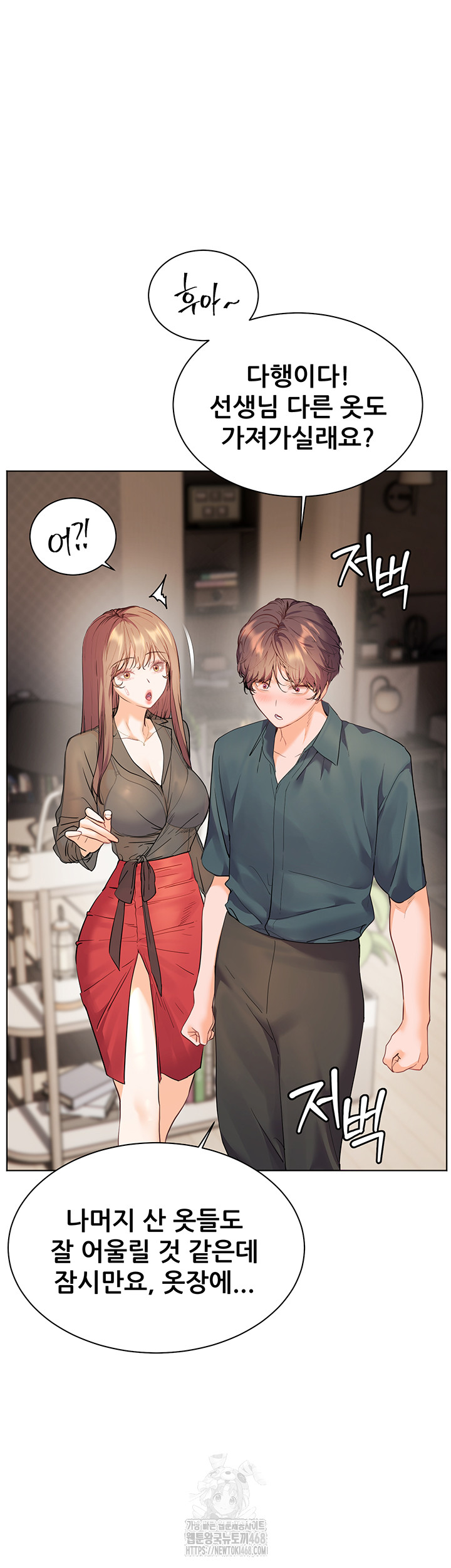 The Teachers’ Efforts Raw - Chapter 52 - photo - 37