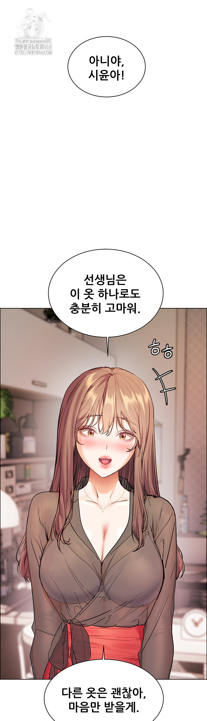 The Teachers’ Efforts Raw - Chapter 52 - photo - 38