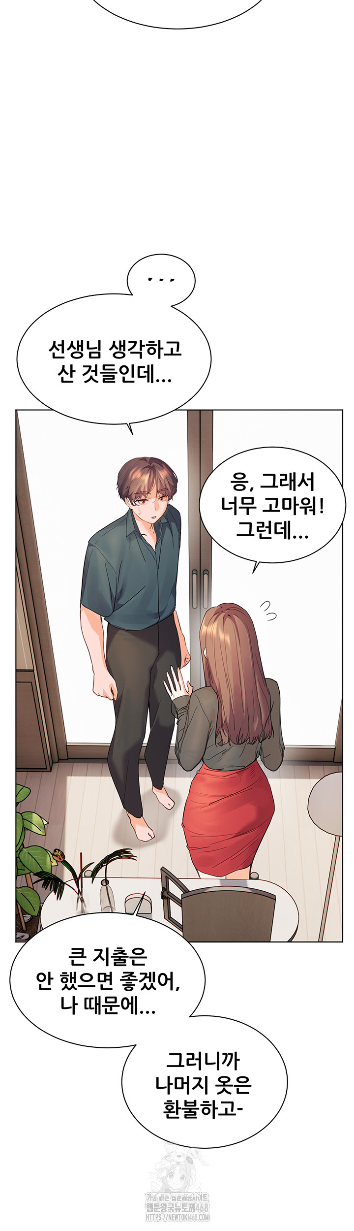 The Teachers’ Efforts Raw - Chapter 52 - photo - 39