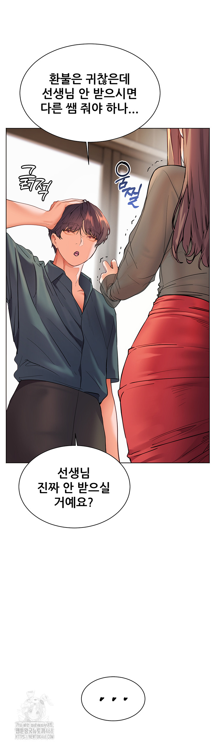 The Teachers’ Efforts Raw - Chapter 52 - photo - 40
