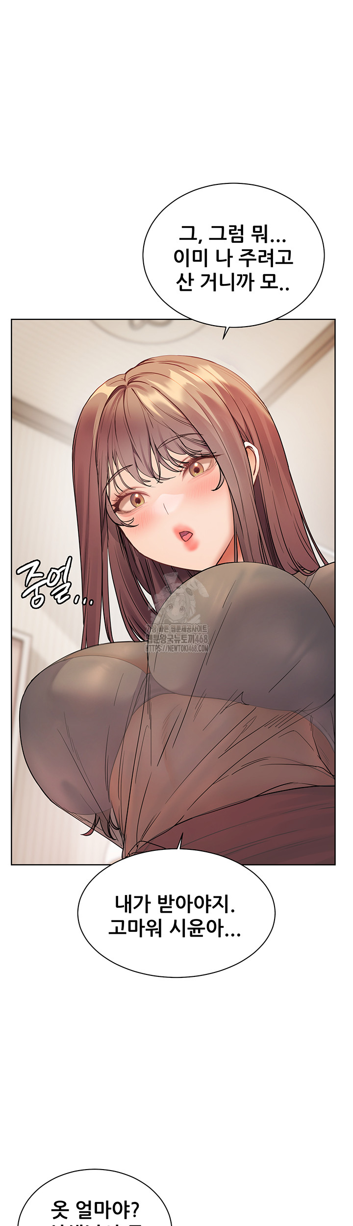 The Teachers’ Efforts Raw - Chapter 52 - photo - 42