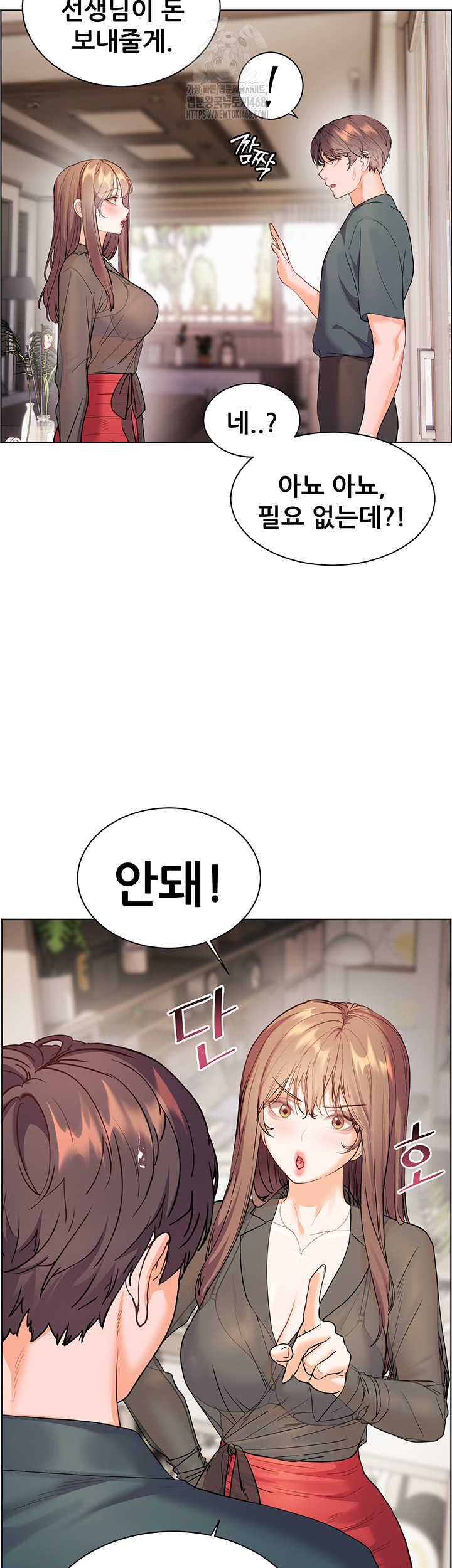 The Teachers’ Efforts Raw - Chapter 52 - photo - 43