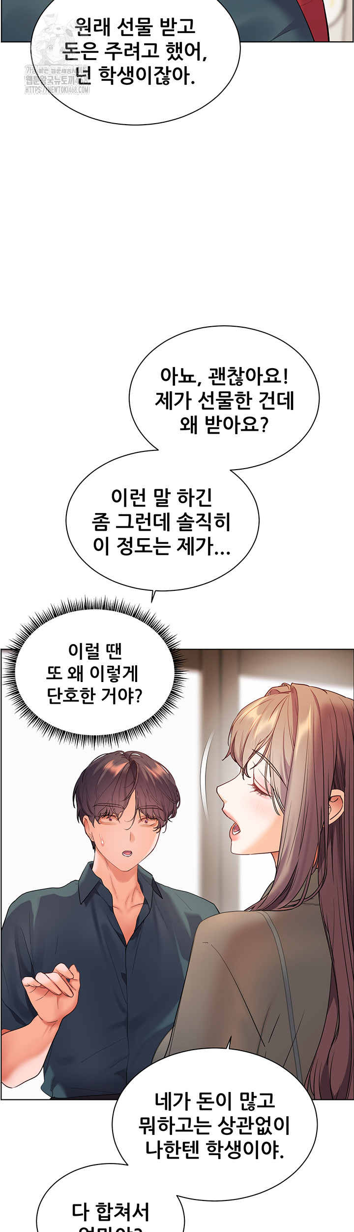 The Teachers’ Efforts Raw - Chapter 52 - photo - 44