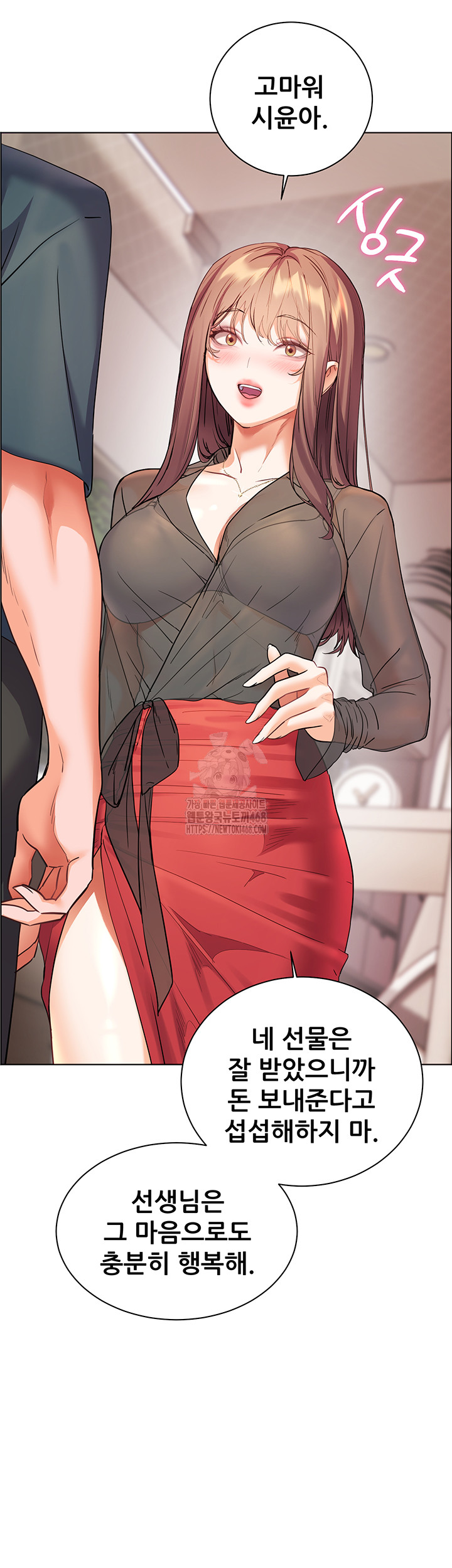 The Teachers’ Efforts Raw - Chapter 52 - photo - 47