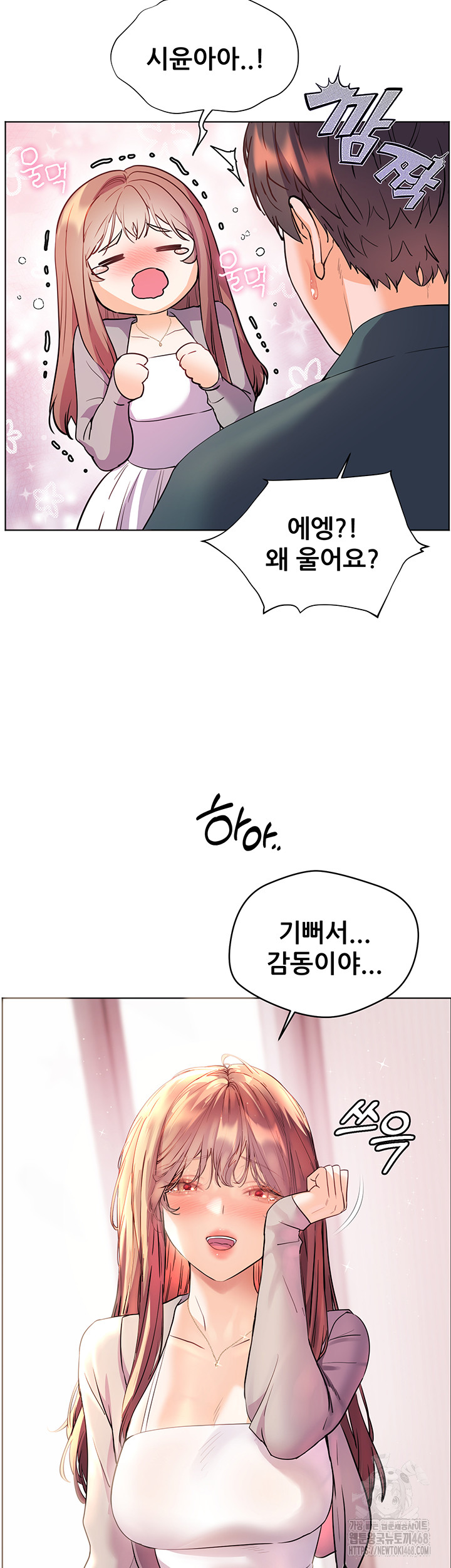 The Teachers’ Efforts Raw - Chapter 52 - photo - 5