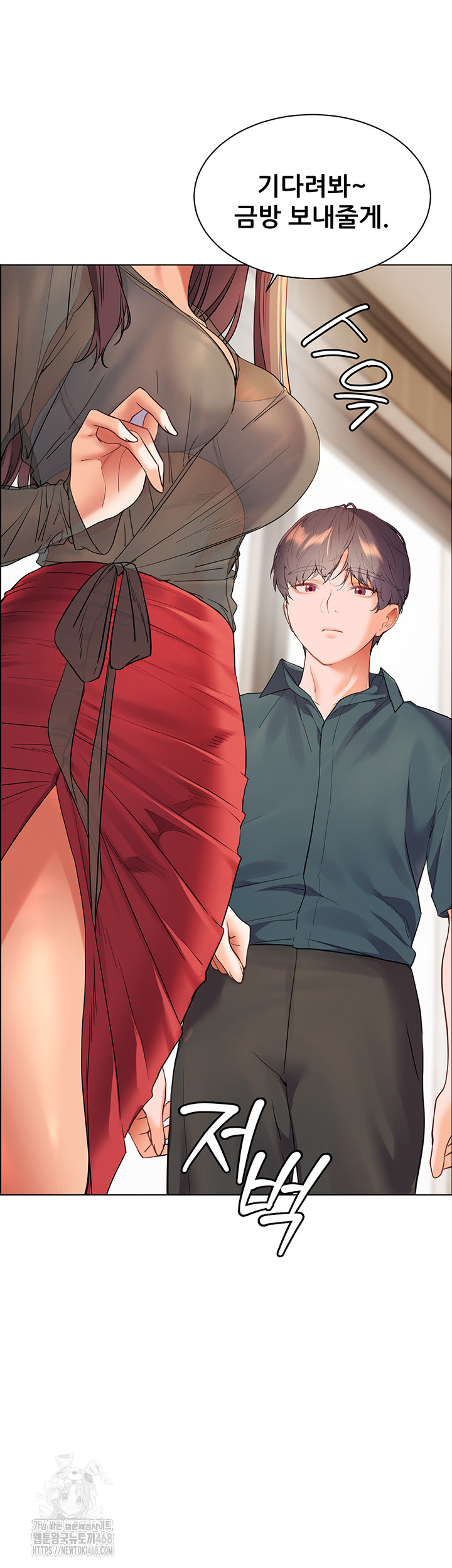 The Teachers’ Efforts Raw - Chapter 52 - photo - 51