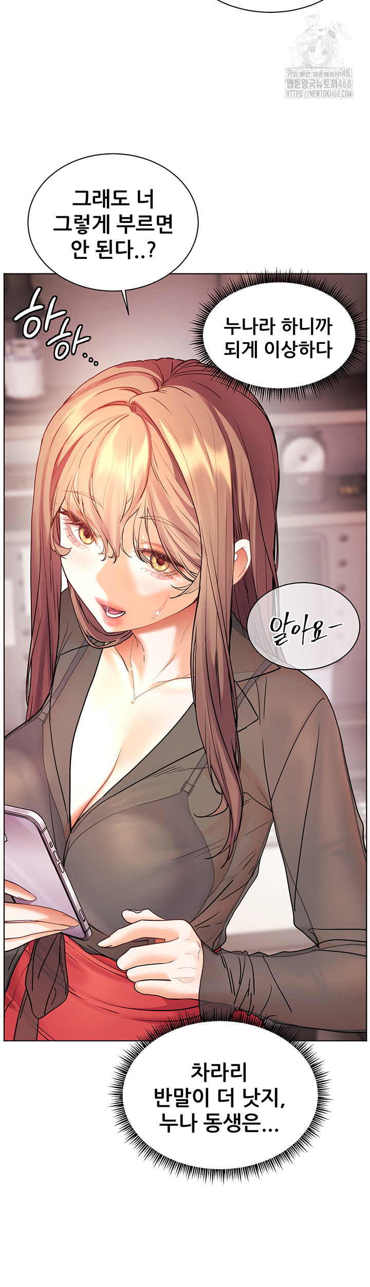 The Teachers’ Efforts Raw - Chapter 52 - photo - 54