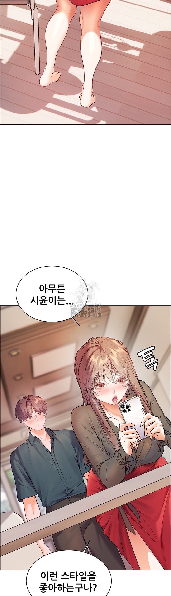 The Teachers’ Efforts Raw - Chapter 52 - photo - 57