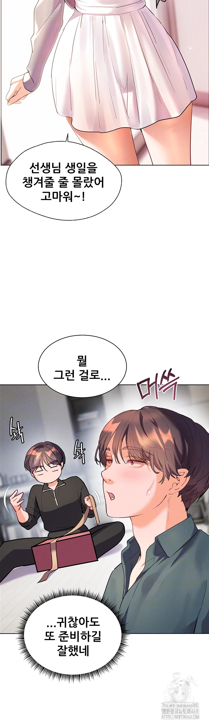 The Teachers’ Efforts Raw - Chapter 52 - photo - 6