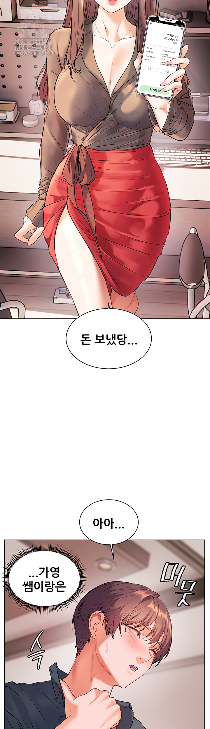 The Teachers’ Efforts Raw - Chapter 52 - photo - 65