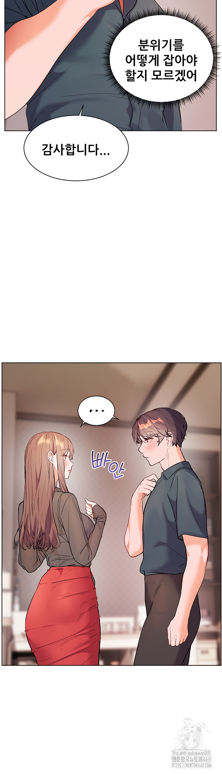 The Teachers’ Efforts Raw - Chapter 52 - photo - 66