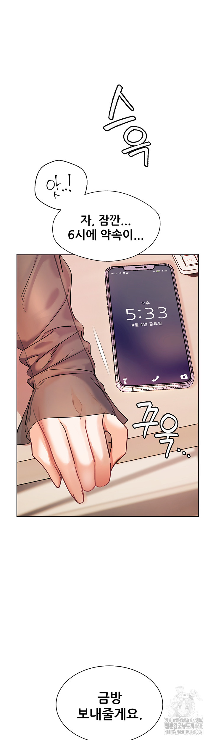 The Teachers’ Efforts Raw - Chapter 52 - photo - 72