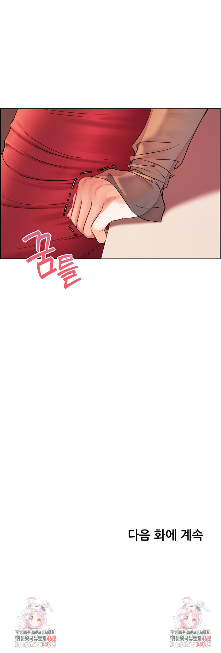 The Teachers’ Efforts Raw - Chapter 52 - photo - 74