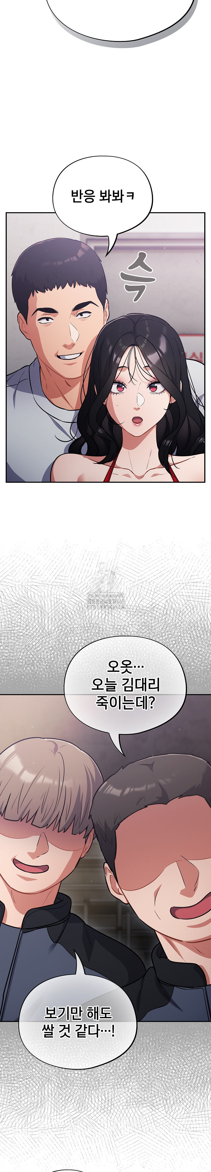 Stupid Virus Raw - Chapter 47 - photo - 11