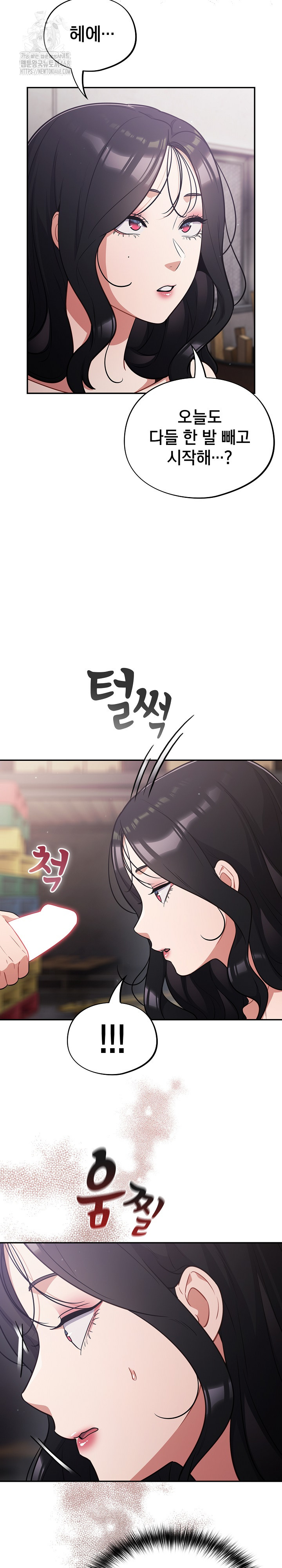Stupid Virus Raw - Chapter 47 - photo - 12