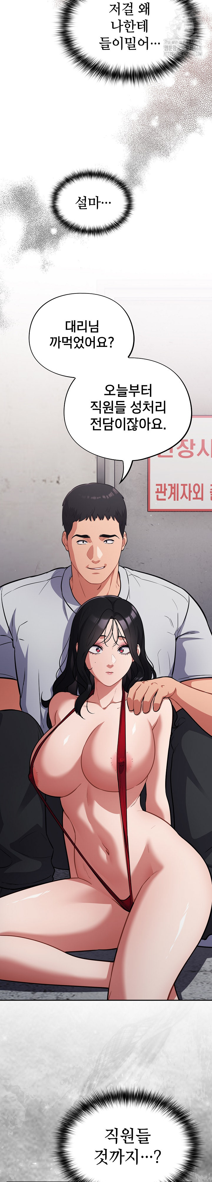 Stupid Virus Raw - Chapter 47 - photo - 13