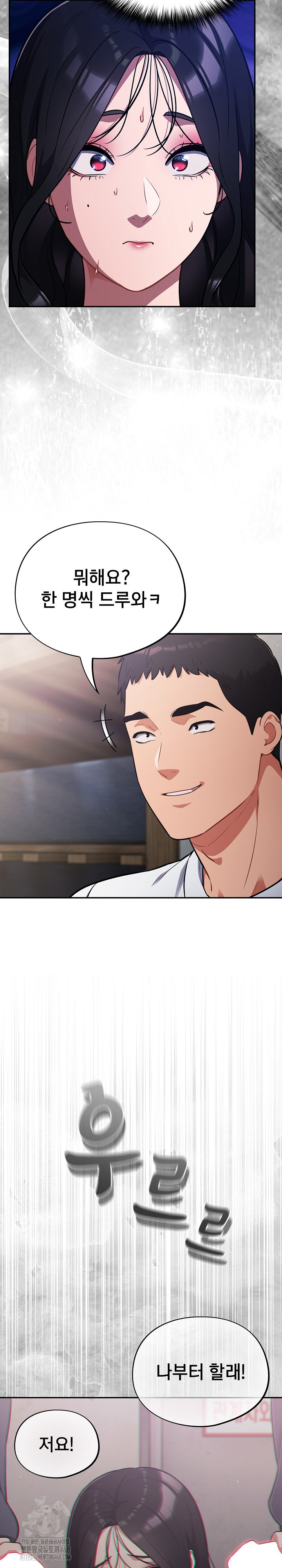 Stupid Virus Raw - Chapter 47 - photo - 14
