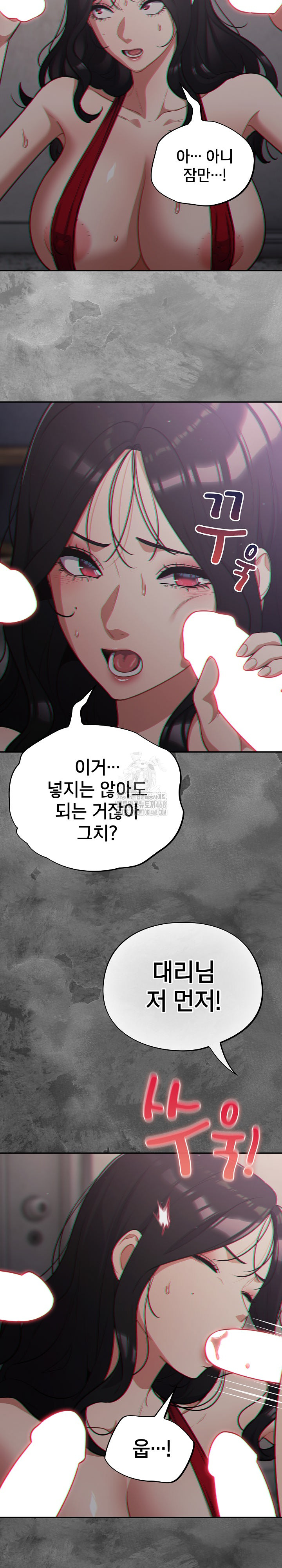 Stupid Virus Raw - Chapter 47 - photo - 15