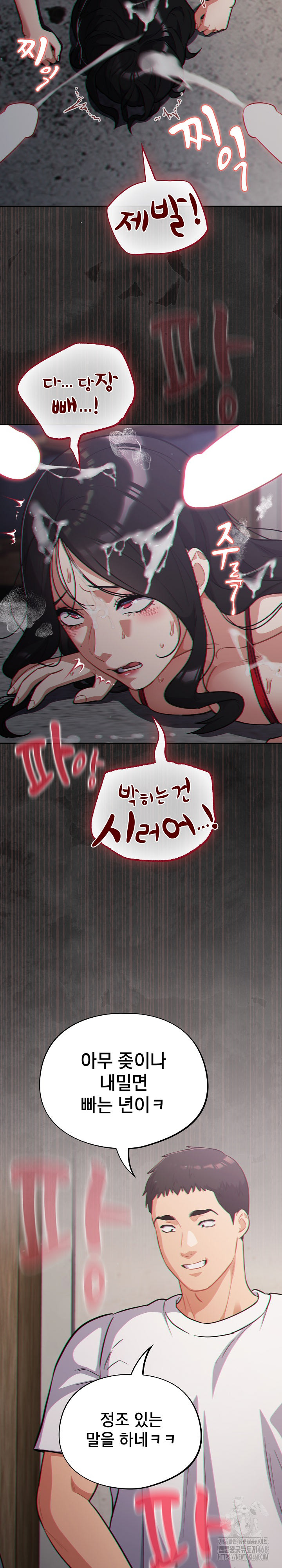 Stupid Virus Raw - Chapter 47 - photo - 19