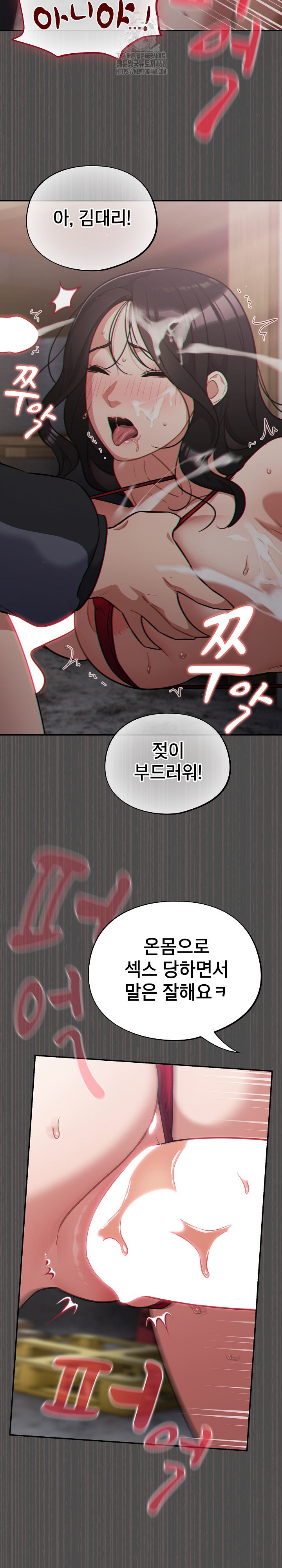 Stupid Virus Raw - Chapter 47 - photo - 22