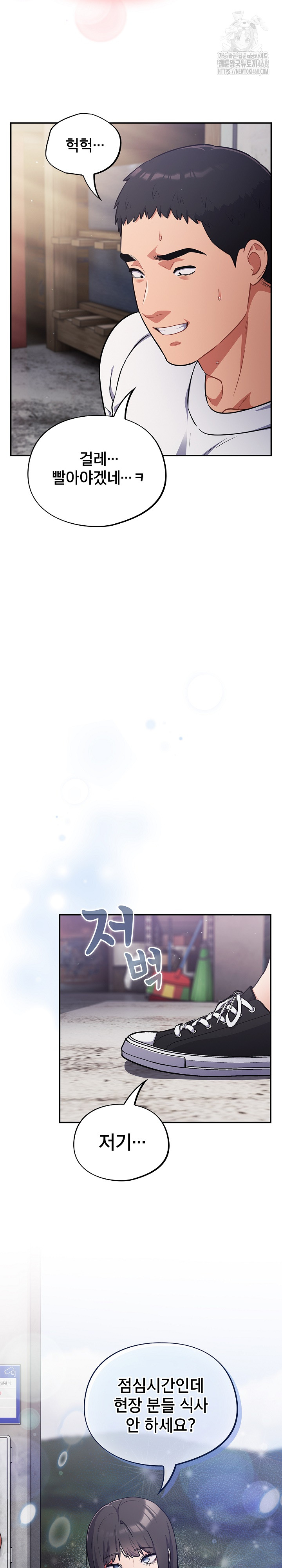 Stupid Virus Raw - Chapter 47 - photo - 25