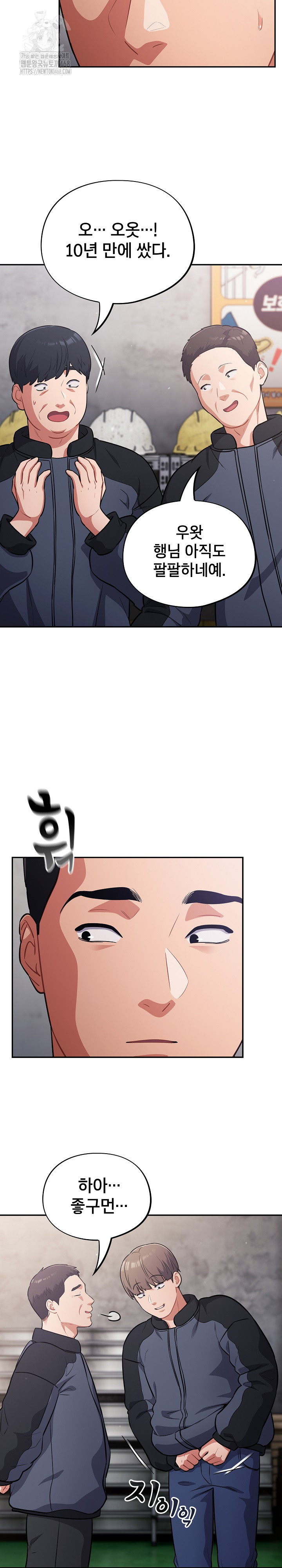 Stupid Virus Raw - Chapter 47 - photo - 4