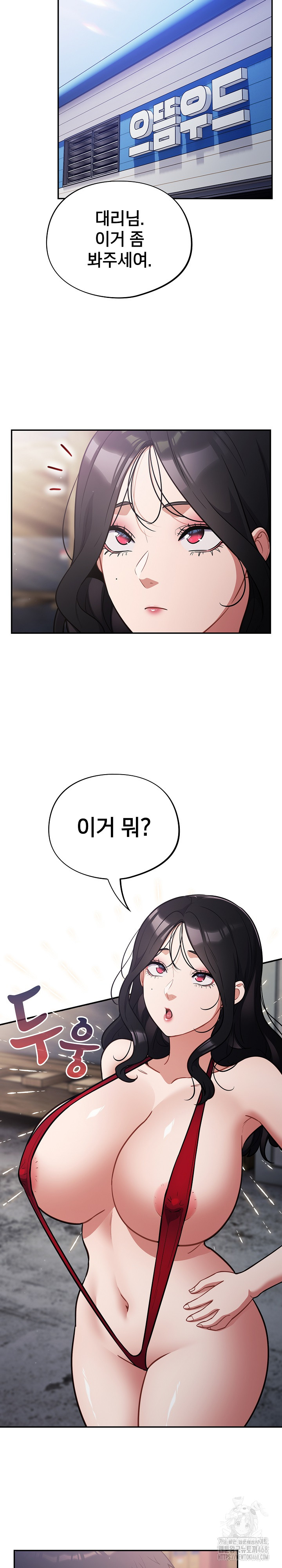 Stupid Virus Raw - Chapter 47 - photo - 7