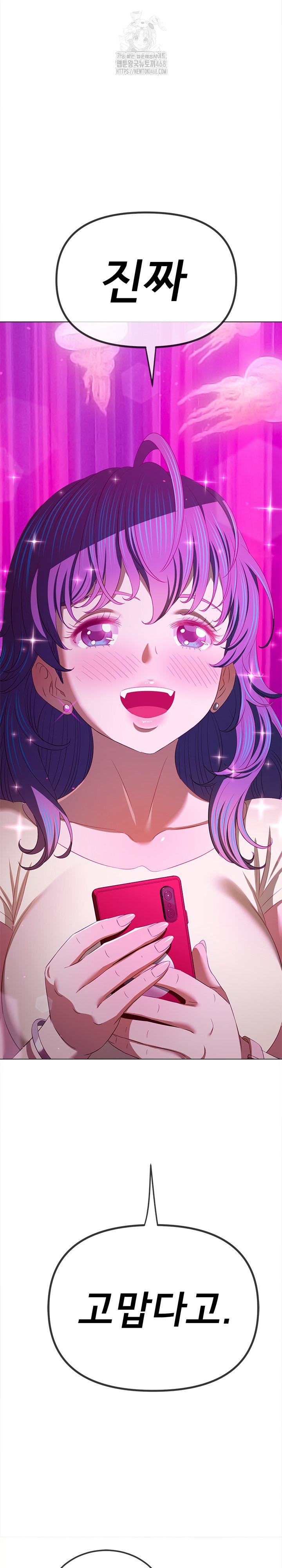 My High School Bully Raw - Chapter 271 - photo - 10