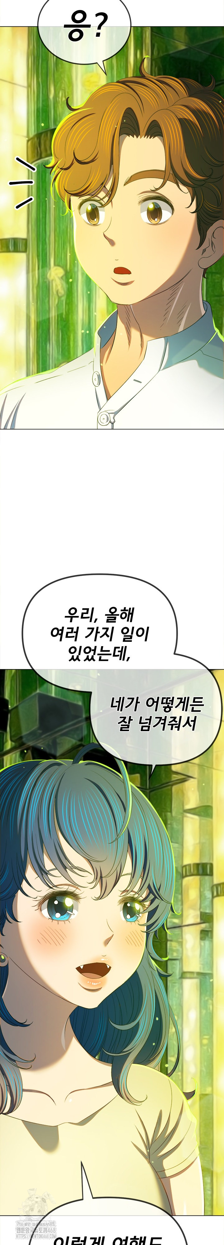 My High School Bully Raw - Chapter 271 - photo - 11
