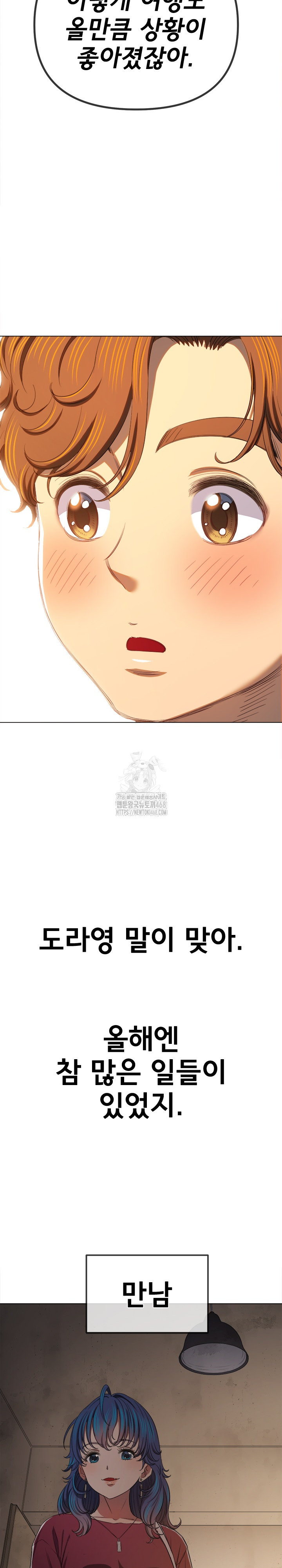 My High School Bully Raw - Chapter 271 - photo - 12