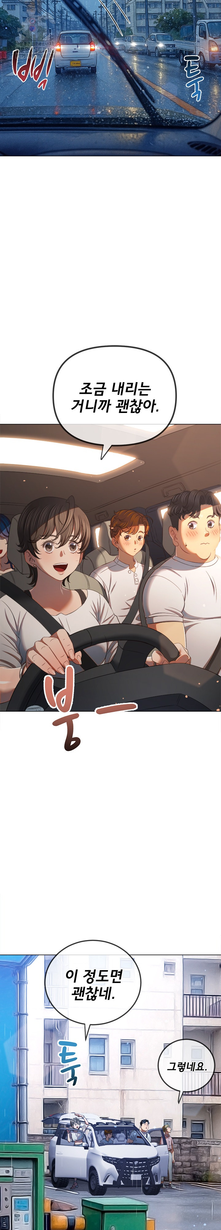 My High School Bully Raw - Chapter 271 - photo - 28