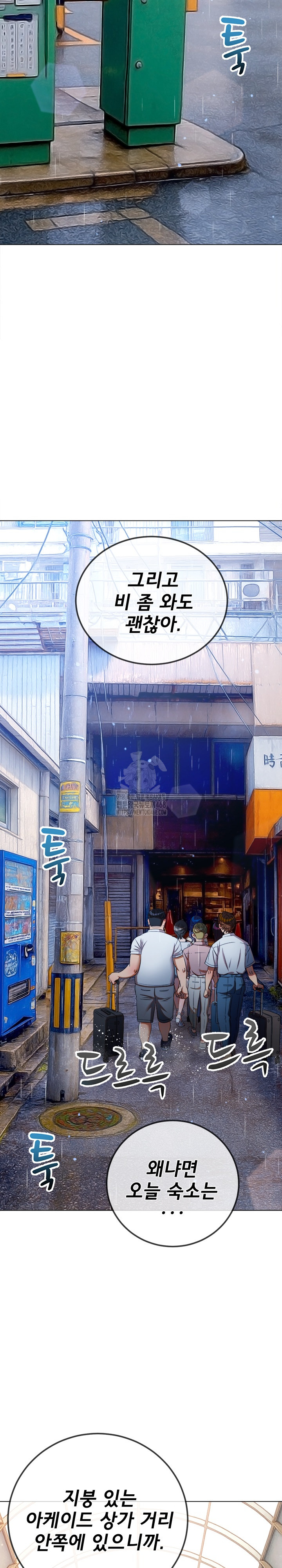 My High School Bully Raw - Chapter 271 - photo - 29