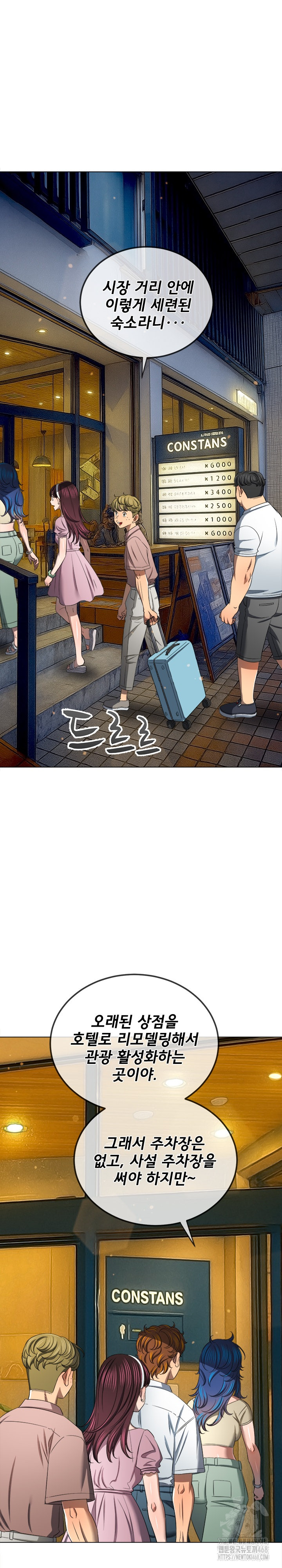 My High School Bully Raw - Chapter 271 - photo - 31