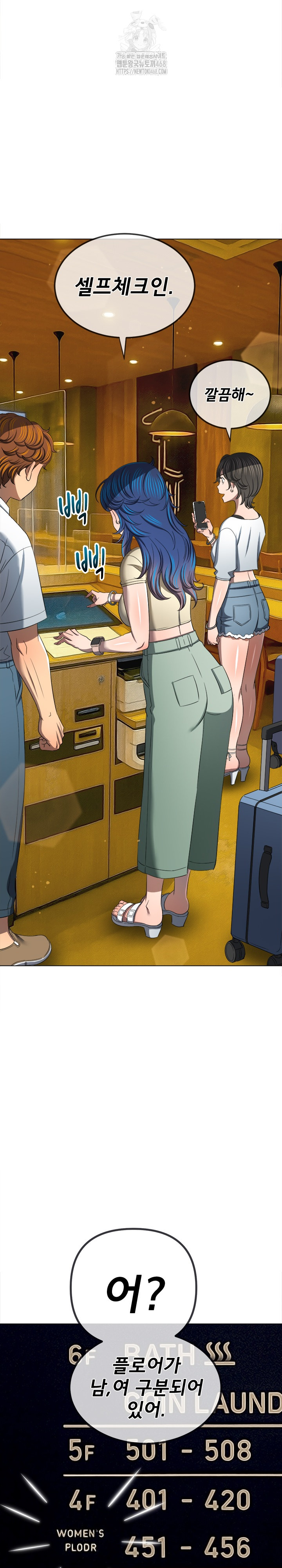 My High School Bully Raw - Chapter 271 - photo - 32