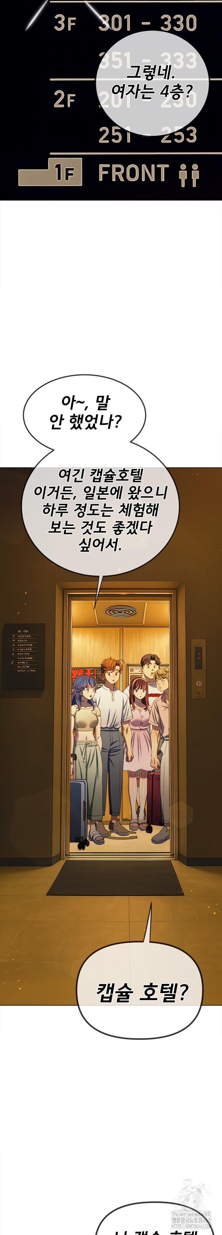 My High School Bully Raw - Chapter 271 - photo - 33