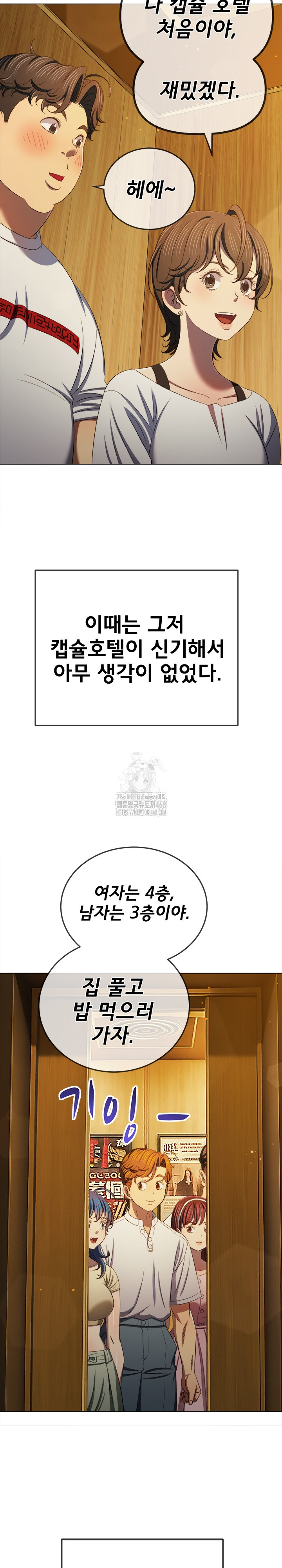 My High School Bully Raw - Chapter 271 - photo - 34