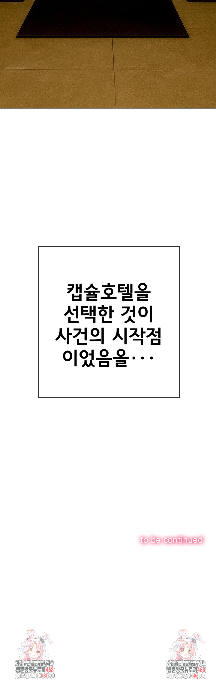 My High School Bully Raw - Chapter 271 - photo - 36